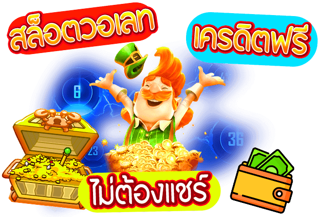 สล็อต วอ เลท เว็บตรง ล่าสุด